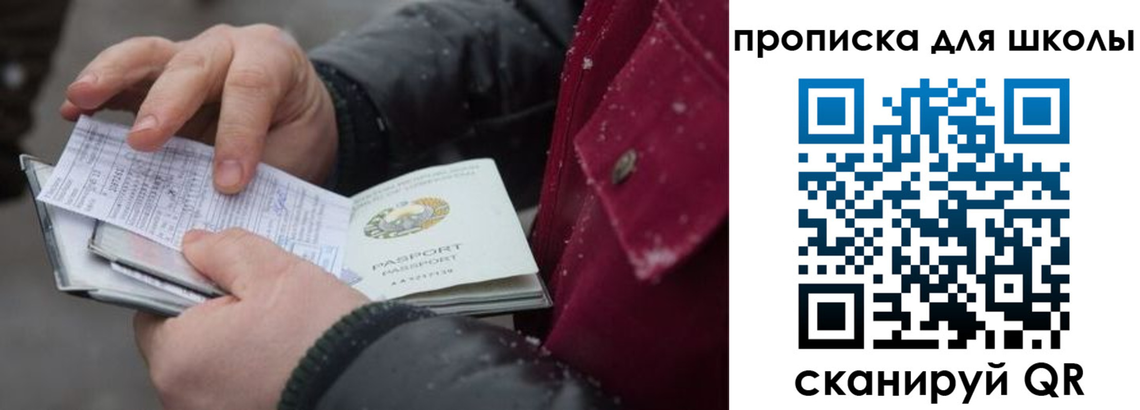 временная регистрация надежно в Мариинске